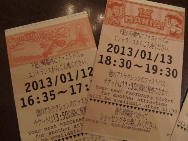 東京ディズニーシー トイストーリーマニアにプレミアムツアー利用で1回 ファストパスで1回 1日2回乗りました アンバサダーホテル連泊2泊目 1月連休の東京ディズニーリゾート 東京ディズニーリゾート 千葉県 の旅行記 ブログ By ざっちさん フォートラベル 東京ディズニーシー トイストーリーマニアにプレミアムツアー利用で1回 ファストパスで1回 1日2回乗りました アンバサダーホテル連泊2泊目 1月連休の東京ディズニーリゾート 東京ディズニーリゾート 千葉県 の旅行記 ブログ By ざっちさん フォートラベル