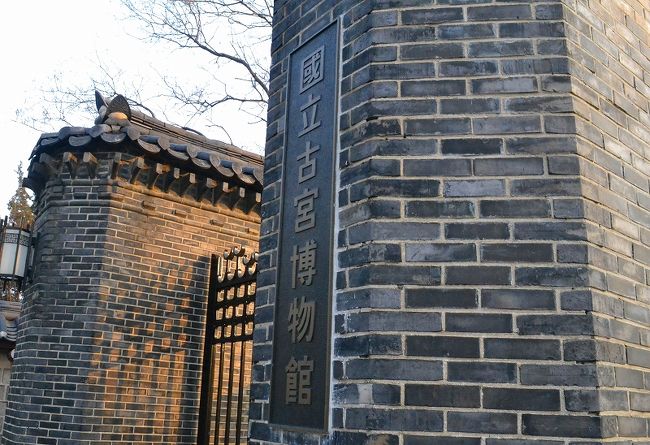 景福宮方面に歩いて、これが国立古宮博物館の入り口。