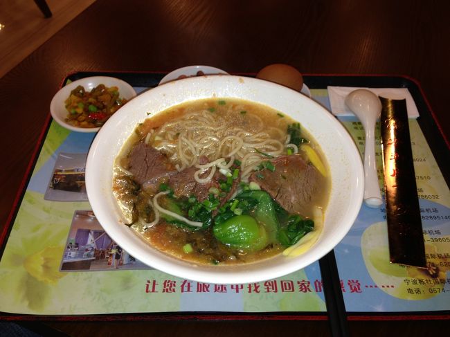 一睡もできませんでしたが、生命に危害が及ぶことはありませんでした。<br />ホテルのオーナーはフロントの横にある簡易ベッドで寝ていたので、<br />おそるおそる起こして、空港まで送ってもらうようにお願いしました。<br />別段、嫌な顔をすることなく細く未舗装な道を戻って空港につきました。<br /><br />写真は空港のレストランで食べたラーメンです。<br />中国に来てまともな食事をとりました。<br />