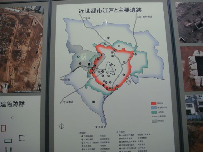647 「新宿歴史博物館」東京都新宿区三栄町22』新宿(東京)の旅行