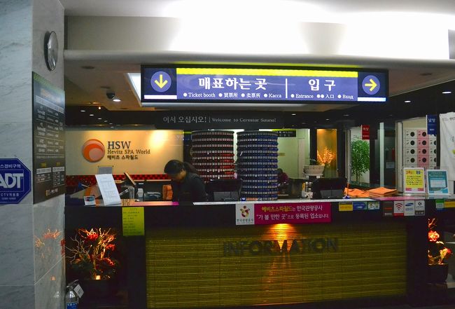 裸で入るお風呂とサウナ以外にも、館内着で入る男女共用スペースもあって、快適でした。<br /><br />横浜のスカイスパを、もう少し暗くしたような感じです。<br />中で缶ビールを飲んだら、3000ウォンでした。