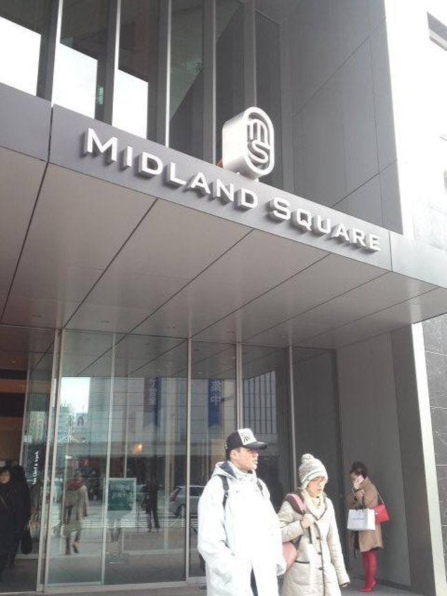 ミッドランドスクエアーってとこに<br />友達がつれてってくれた。<br /><br />名古屋駅から交差点わたるだけ。<br /><br />ブランドショップがいっぱいはいってる。