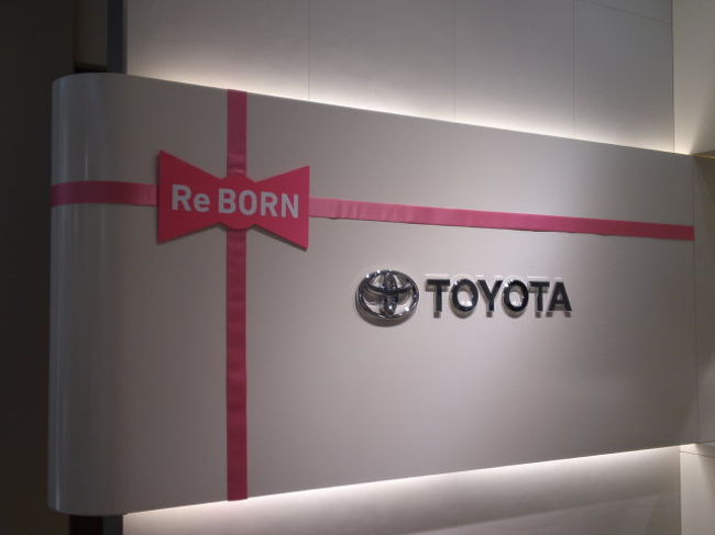 TOYOTAのショールームがある、<br /><br />RIBORNとリボンがかけてある。
