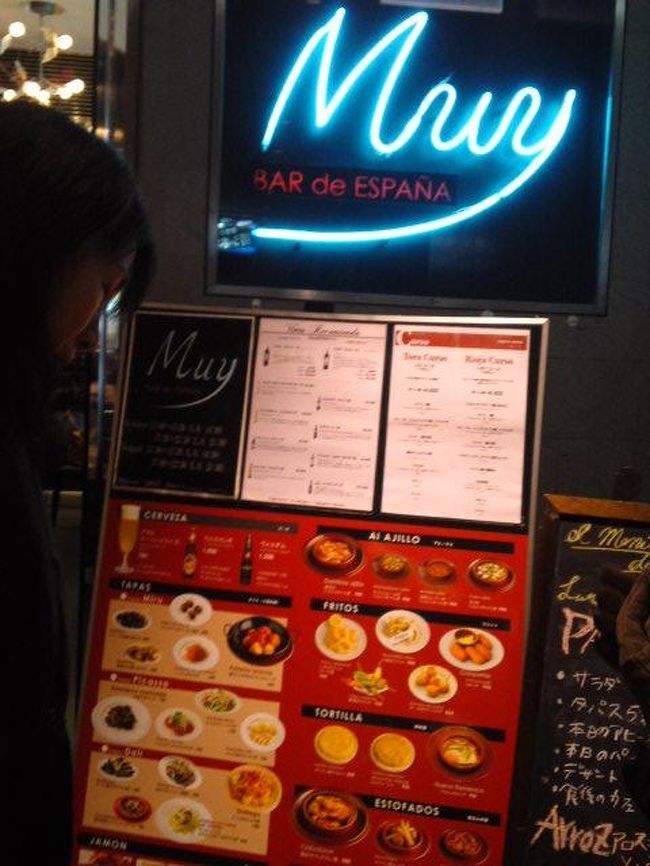 スペイン料理のお店。<br /><br />VERYっていう意味らしい。<br /><br />だから、とてもってこと。