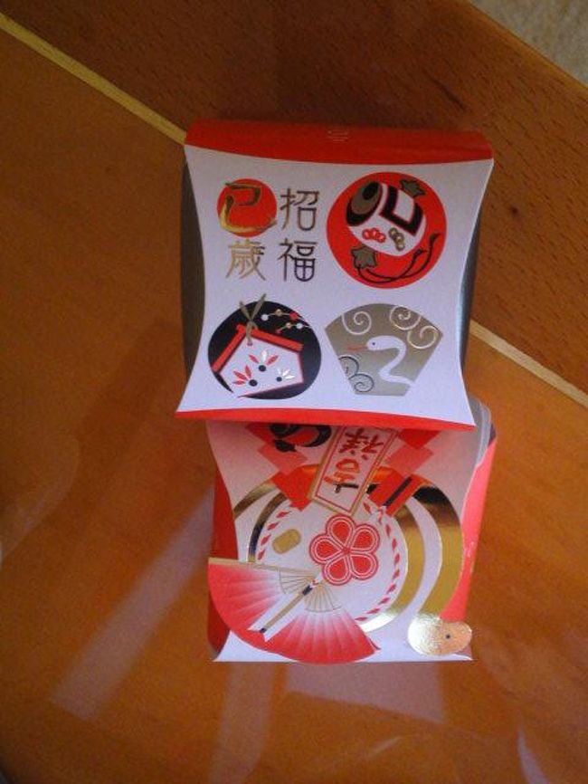 友達のお土産。<br /><br />滋賀県の和菓子。<br /><br />もものあんがはいったおまんじゅう。