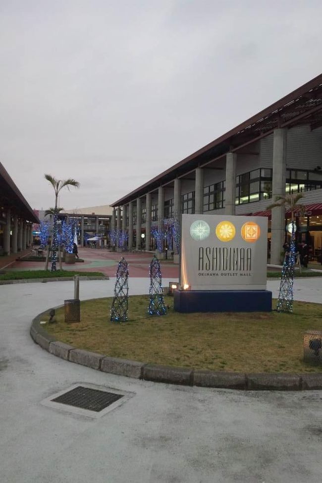 時間が余ったのでアウトレットあしびなーへ