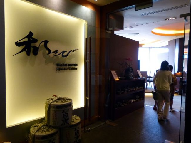 和さび ビストロを訪ねます