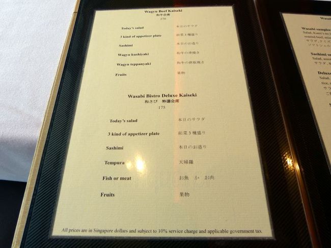 和牛会席 SGD ２７０．００−＝￥１８，９００−　<br /><br />和さび特選会席 SGD １７５−＝￥１２，２５０−