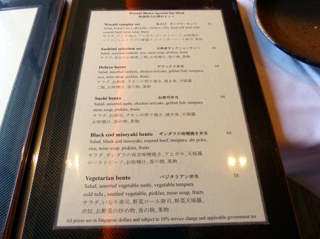 デラックス弁当SGD ６４．００−＝￥４，４８０−　<br /><br />お寿司弁当 SGD ６４．００−＝￥４，４８０−　<br /><br />ギンダラの味噌焼き弁当 SGD ６４．００−＝￥４，４８０−など