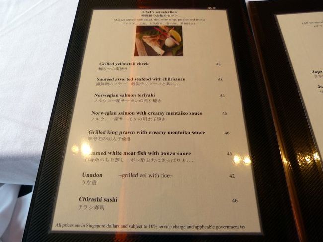 鰤カマの塩焼き SGD ４８．００−＝￥３，３６０−　<br /><br />ノルウェー産サーモンの照り焼き SGD ４４．００−＝￥３，０８０−　<br /><br />うな重 SGD ４２．００−＝￥２，９４０−など