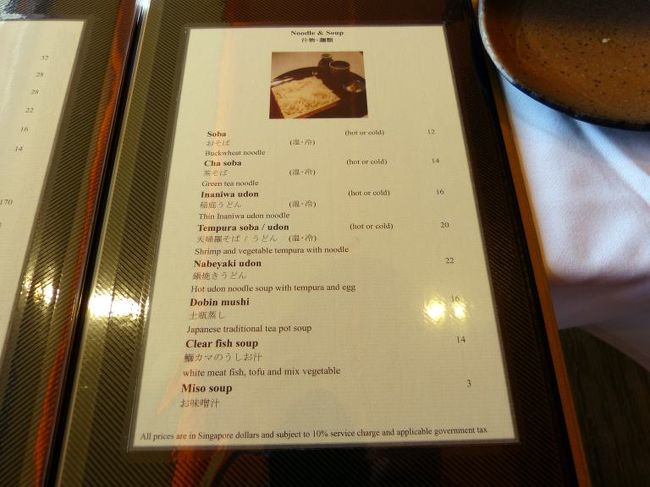 おそば（冷･温）SGD １２．００−＝￥８４０−　<br /><br />鍋焼きうどん SGD ２２．００−＝￥１，５４０−　<br /><br />土瓶蒸し SGD １６．００−＝￥１，１２０−など