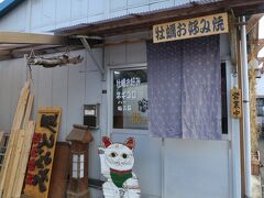 早速、一番目のお目当ての

「お好み焼き　みなと屋」に出かけましょう〜♪

兵庫県赤穂市加里屋駅前町38-3
TEL：0791-42-9939
11:30〜14:00 
17:00〜22:00
定休日：火曜日

（http://www.ako-wai2.com/guide/kaki/shop/minatoya.html）

駅前からの道（32号線）を海側に進み（約5分）
赤穂小学校の方向（左側）に曲がります。
小さな川の手前の道を曲がればすぐ。
