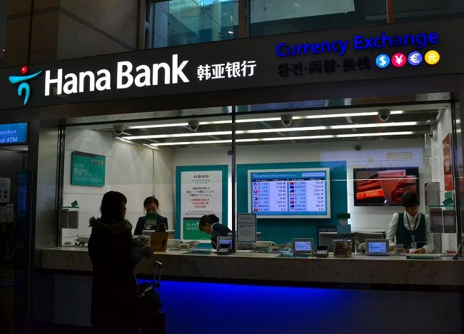 そして、現地の銀行で両替。<br />KONESTのクーポンで手数料は30％引きですが、<br />アシアナ航空の半券提示で、手数料は35％になることを知りました。<br /><br />でも、街中のほうがレートは良い。<br />