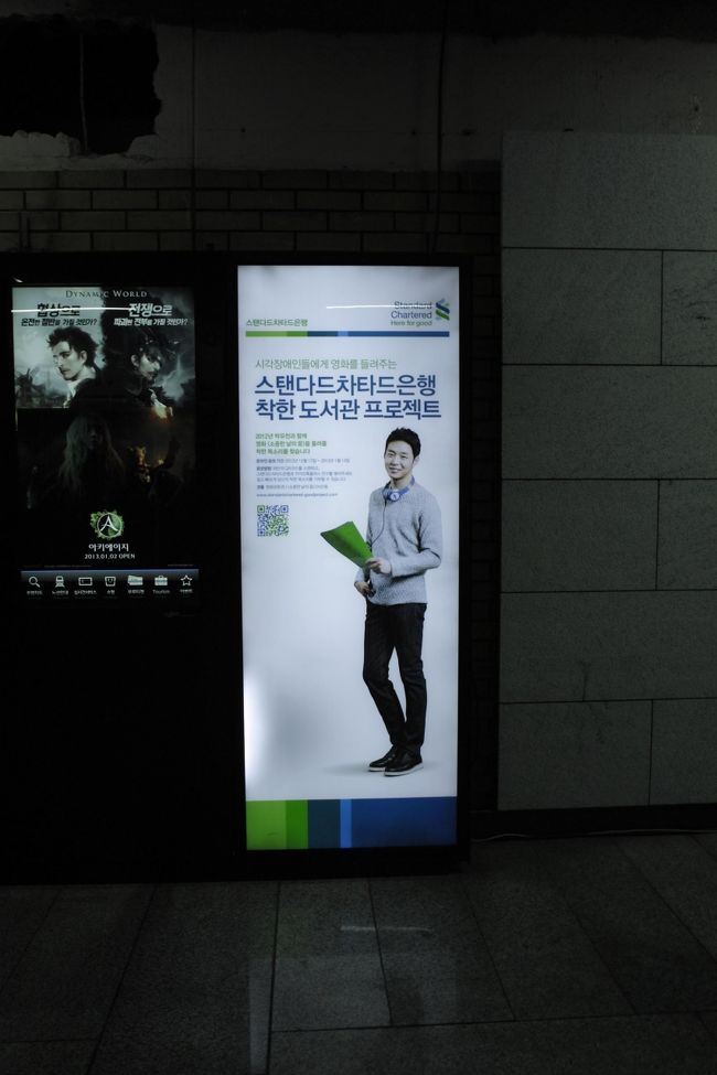 市場を後にします。<br />地下鉄ではユチョンがステキな笑顔で立っていました。