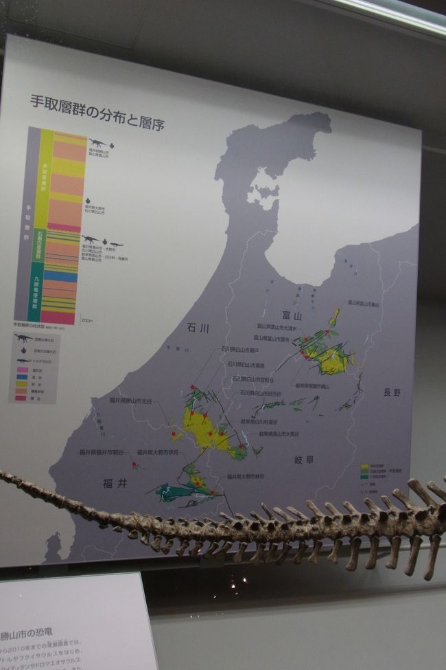 恐竜が発掘された場所。福井もだけど、富山・石川などでも発掘されています。<br />夫いわく「（博物館を）作ったもん勝ちだね」<br />確かに〜＾＾；。