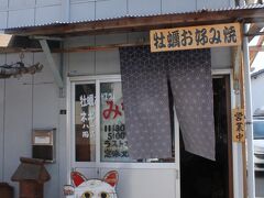 

「お好み焼き　みなと屋」

（http://www.ako-wai2.com/guide/kaki/shop/minatoya.html）


今回の牡蠣三昧♪も、ここのお店から始まりました。


「また、『牡蠣お好み焼き』食べたいね〜」

このダンナとの会話が、この旅のきっかけです。。



≪　アカン　“クセ”になってる。。。（＾＾；≫


営業時間：11：30〜14：00　17：00〜22：00

定休日：火曜日

駐車場：店前に3台有り

赤穂市加里屋駅前町38-3
TEL：0791-42-9939