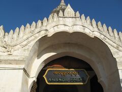 アーナンダ寺院の表札？