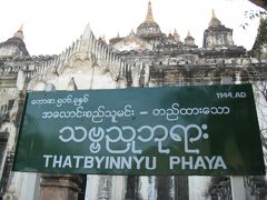 １６時３１分
タビィニュ寺院