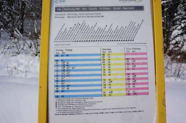 本数、少ないっしょ。ザルツブルグから、バッドイシュルまで一本路線分ですねぇ。路線ナンバーは150番だったかな。<br /><br />バス乗るのドキドキするわ。とりあえず、このバスは終点まで乗ってればOKなので、のんびり構えてました。