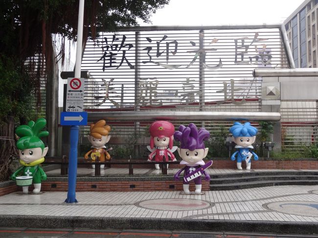 次は、孔子廟に向かいます。<br />前回のひとり旅でお世話になった陳さんへ、年始のご挨拶（日本風）と、日本から持ってきたお土産を渡しに。