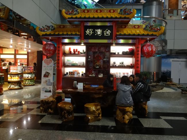 4日目、移動日です。<br />バスでまっすぐ空港へ向かいます。<br /><br />台湾好♪<br /><br />