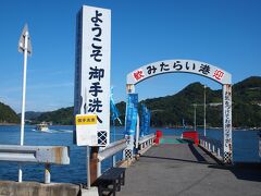 〔 御手洗の町並み（重要伝統的建造物群保存地区）〕

ここ御手洗は、瀬戸内海のほぼ中央に位置する大崎下島の東端部に位置し、江戸時代の西回り航路の潮待ち、風待ちで栄えた港町です。
昭和初期には、船の機関の発達で風待ちが不要となって港としての役割を終えましたが、そのまま往時の町並みが残り、国の重要伝統的建造物群保存地区に指定されています。