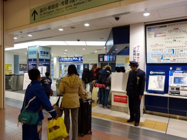 子供達と合流し鉄道利用で帰ります