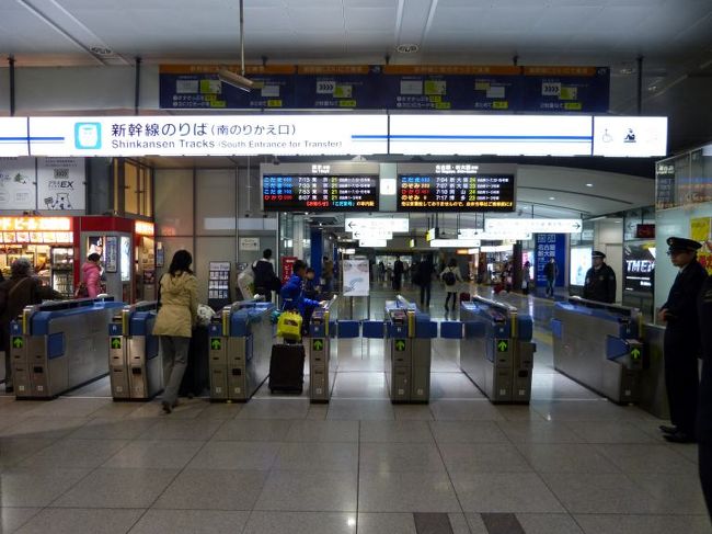 新幹線で三島に向かう