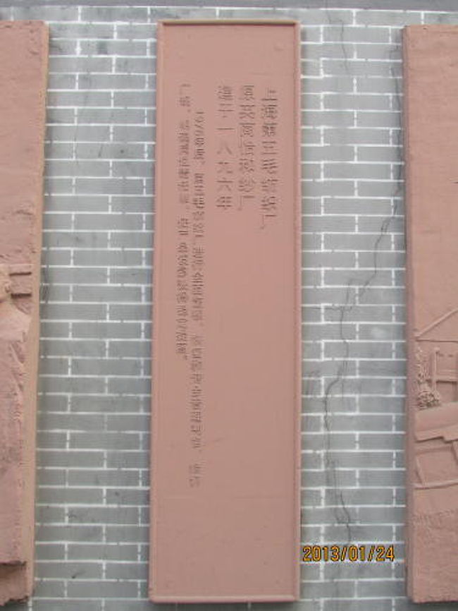 上海第五毛紡績廠。<br /><br />