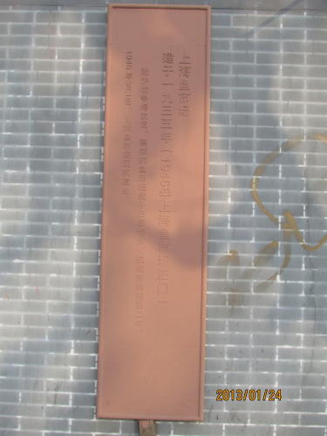 上海魚市場。１９３５年。<br /><br />