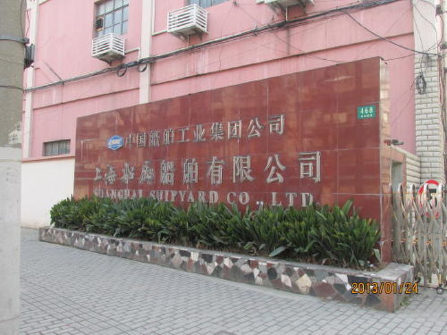 この地区には造船業が多かった。<br />今でも造船業は残っています。