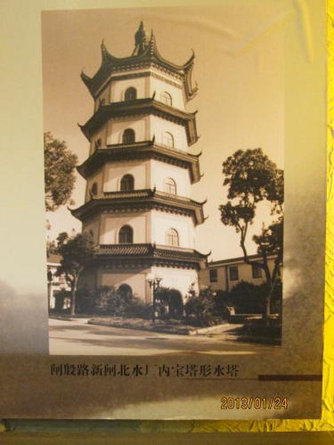 宝塔形の水塔。<br />