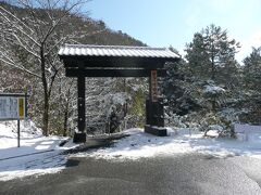 竹田城址

車は、冬期通行止めで、下の山城の郷から徒歩での登城です。

大手門まで雪は、それほど残っては、いませんでしたが、
相方は、簡単な滑り止めをつけて、登って行きました。