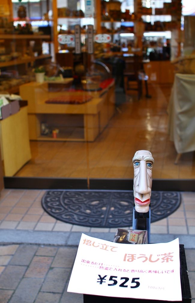 ここはお茶屋さん。<br />ほうじ茶を炒るいい香りがします。<br />2階でお茶が飲めるらしいです。<br />この次はチャレンジしてみたいです。