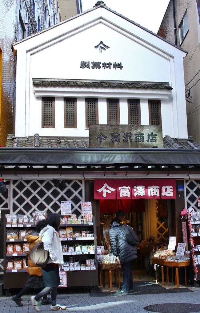 ビルとビルの谷間には可愛い倉の形のお店、「富澤商店」です。<br />製菓、製パン材料が凄く充実しているので<br />これからバレンタインの時季には手作りお菓子を作る若い女の子で<br />賑わいそうです。