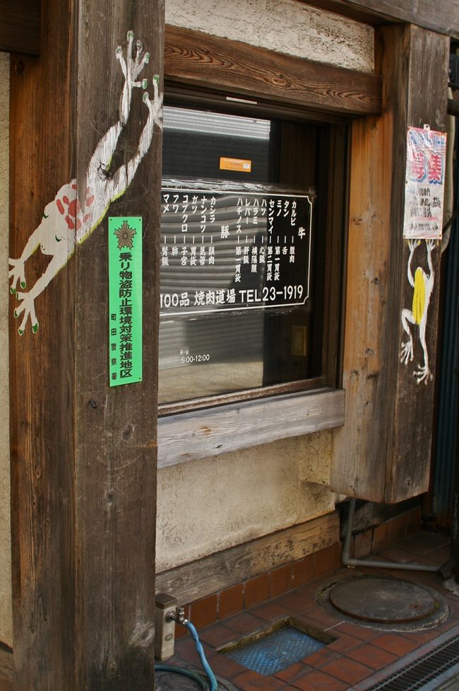 町田はまだまだ個性的なお店がたくさん。<br />買ったり食べたりしなくても、個性あるお店を見て歩くだけで<br />とても楽しいです。