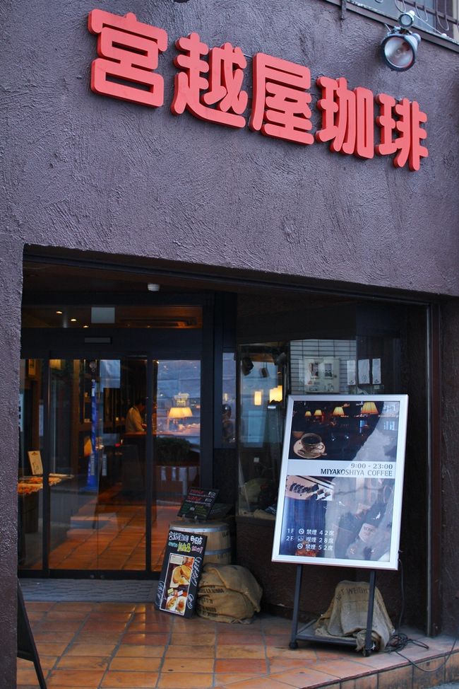 今日の最終地点。<br />小田急線町田駅すぐそばのお店です。