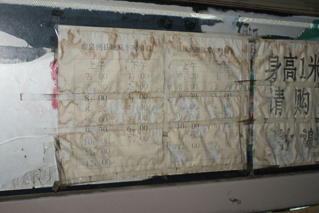 ちなみにバスダイヤはバスの中に貼ってあった時刻表を紹介します。<br />概ね１時間に１本で、朝は３０分に１本という所でしょうか<br />値段は失念しましたが、２、３元だったような…<br />
