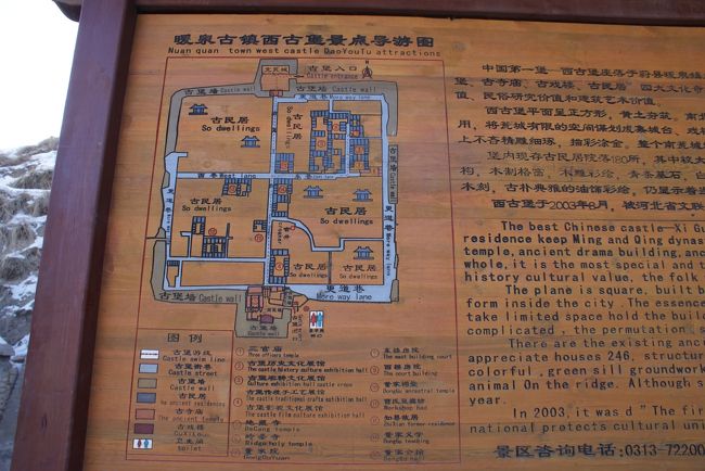 城門入り口に平面図がありました。<br />いま居る所は一番上の北門の外です。<br />ね、<br />ちっちゃいながらも城郭都市の形式にのっとり、古堡牆という城壁に囲まれ、中は古民居がオリジナルな形で残っていそうです<br />わくわく…<br />