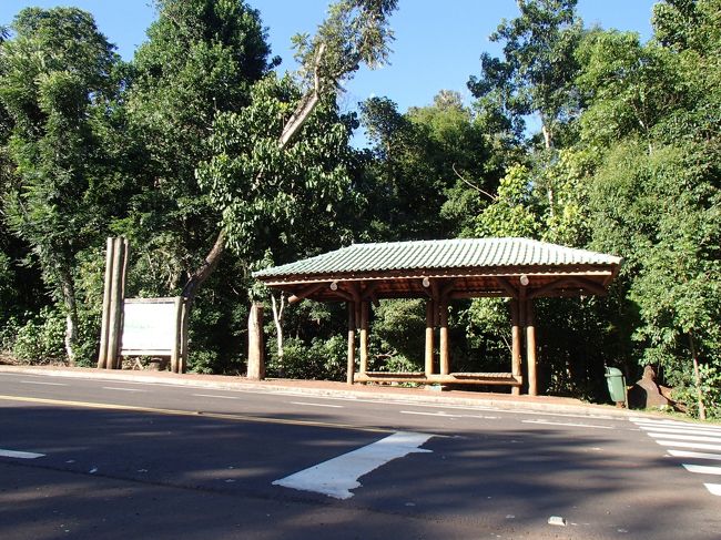 構内のバスに乗り、Macucu Safariの乗り場へ移動。終点から2駅、ホテルの次の停留場である。