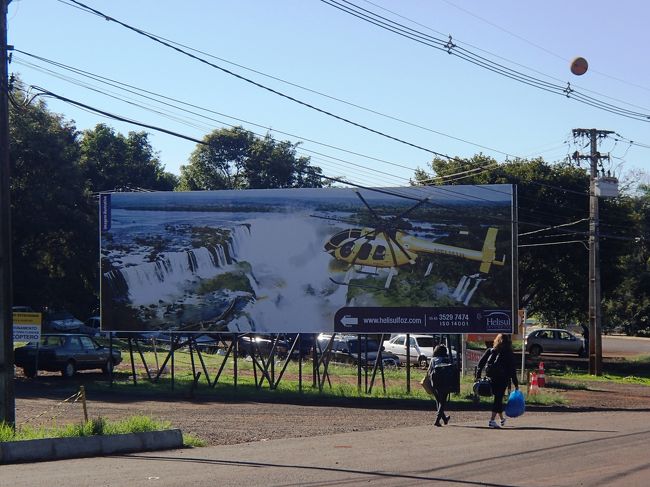 5/1　本日は、ブラジル観光し、アルゼンチンへ。まず、朝一に昨日行きそびれたヘリ遊覧するため、イグアス国立公園へ。