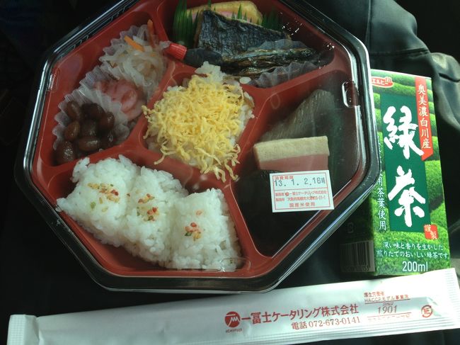 千里中央発4800円バスお弁当込でいきました<br />そのときの通常のお弁当