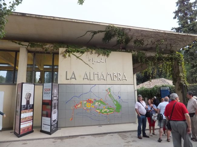 グラナダはスペイン最後のイスラム王朝、ナスル王国が築かれた町です。<br />１３世紀初めから１４９２年キリスト教徒に奪回されるまでの約２５０年間、政治・経済・文化の都として繁栄を極めました。<br />そのイスラム芸術の最高傑作といわれるのがこのアルハンブラ宮殿です。<br />