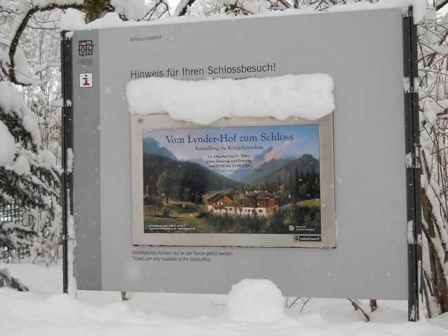 ミュンヘンからバスで1時間程度、リンダーホーフ城。