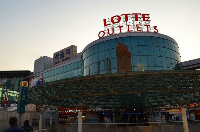 ソウル駅のロッテアウトレット。