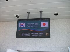 すぐに仁川空港に到着。着陸時に軍事的な機密保持から空港空撮禁止がアナウンスされたんで空港外観の画像は無し。