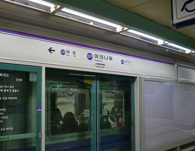 ヨイナル駅から・・・