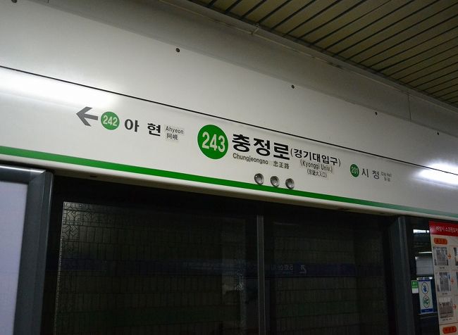 忠正路駅経由で・・・