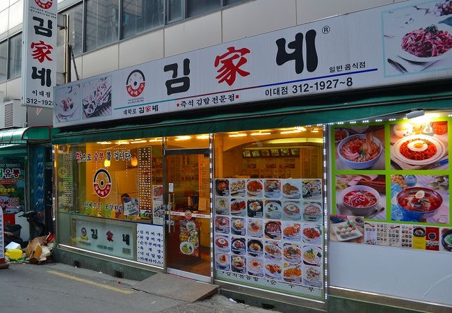 梨大って、美味しいものがいっぱい。<br /><br />新村と梨大エリア、好きだ。