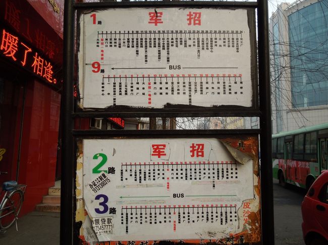 バスは途中、なだらかな峠超えをしてちょうど１時間かかって宣化市内につきました。<br />宣化近辺は石炭の産地らしく大型トレーラーが何十台と路肩に待機しておりその様は圧巻でした。<br /><br />